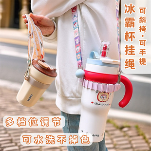 户外创意冰霸杯水杯保冷杯背带挂绳硅胶手提带可斜挎水壶杯套套圈