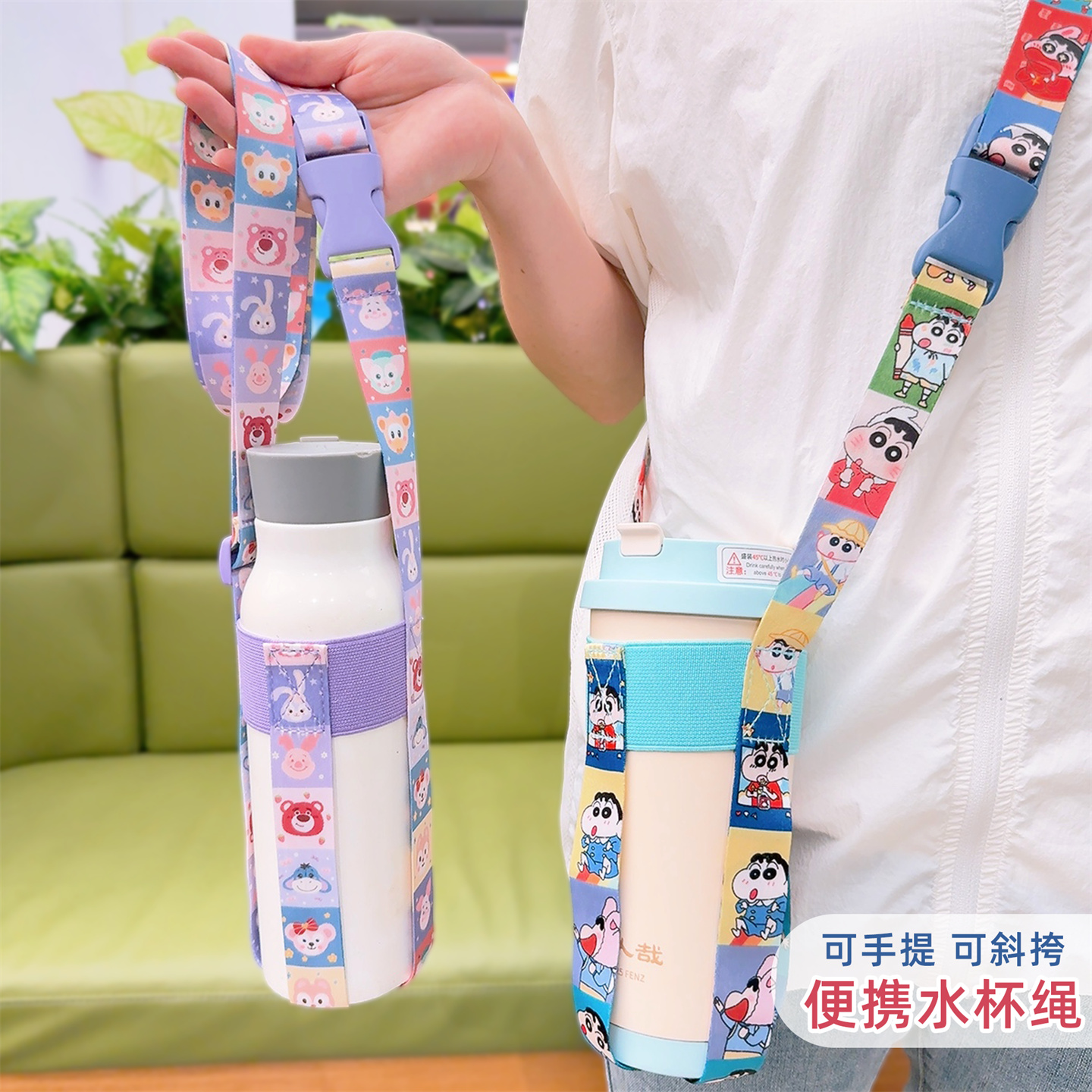 可调节插扣二合一杯套挂绳水杯套