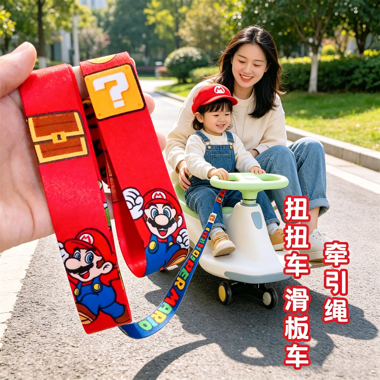 卡通加长牵引绳儿童扭扭车平衡车自行车通用固定行李绳防丢拖车绳