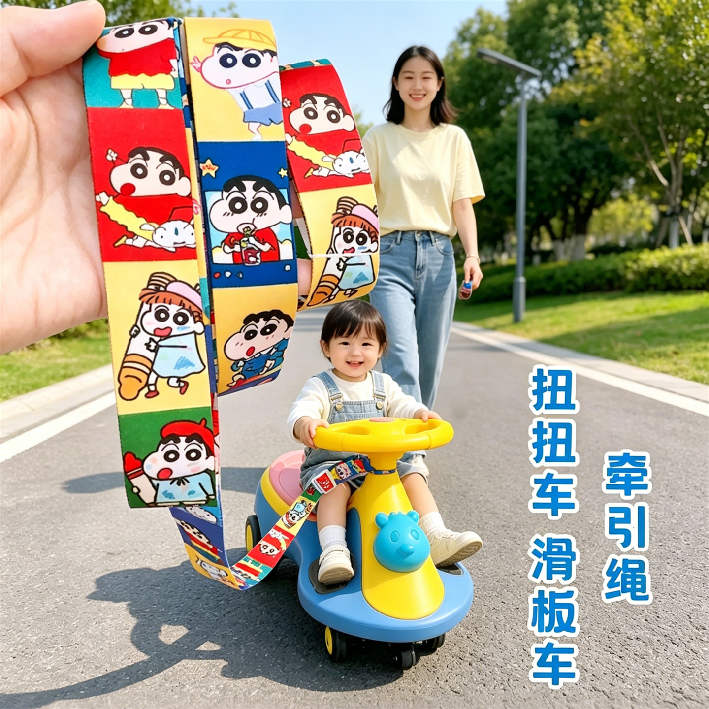 儿童扭扭车绑带长绳布料绳子
