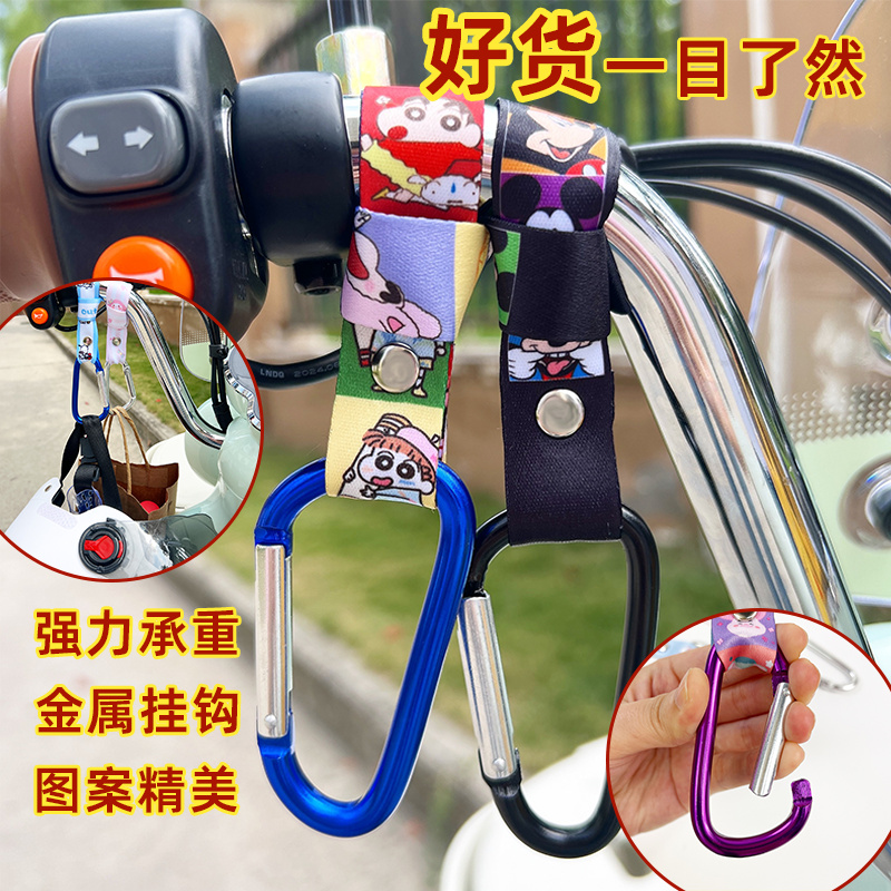 车把手专用挂钩绳子便携挂钩加宽