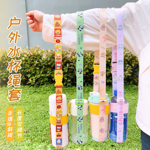 弹力松紧带水杯袋手提绳斜挎杯套
