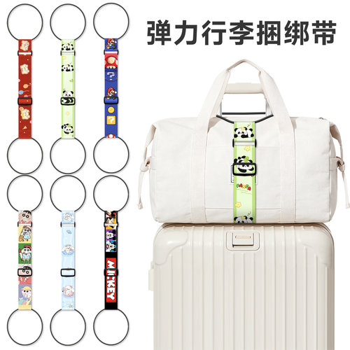 弹力绑带行李连接绳一拖二托运箱