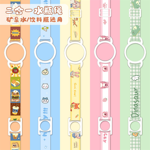 手柄杯把手矿泉水瓶杯套便携背带