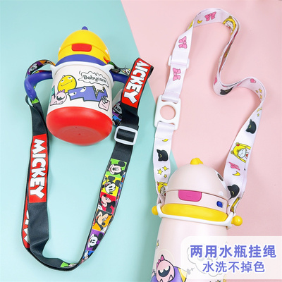 儿童奶瓶学饮杯挂绳背带水杯套绳