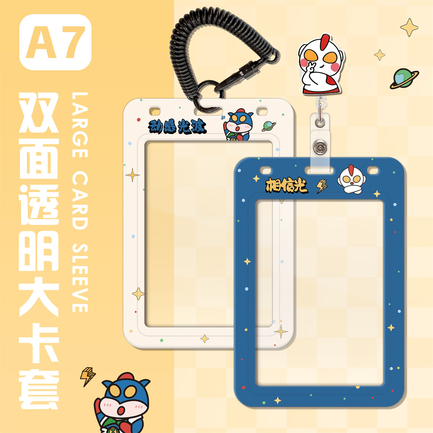 可伸缩胸牌大号A7卡套双面透明挂绳学生饭卡交通卡套超人护士工牌