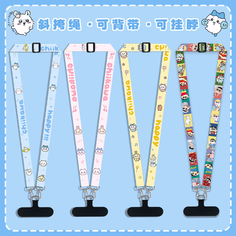 可爱卡通背带绳金属夹片挂脖肩带手机挂链防丢可调节斜挎挂手机壳