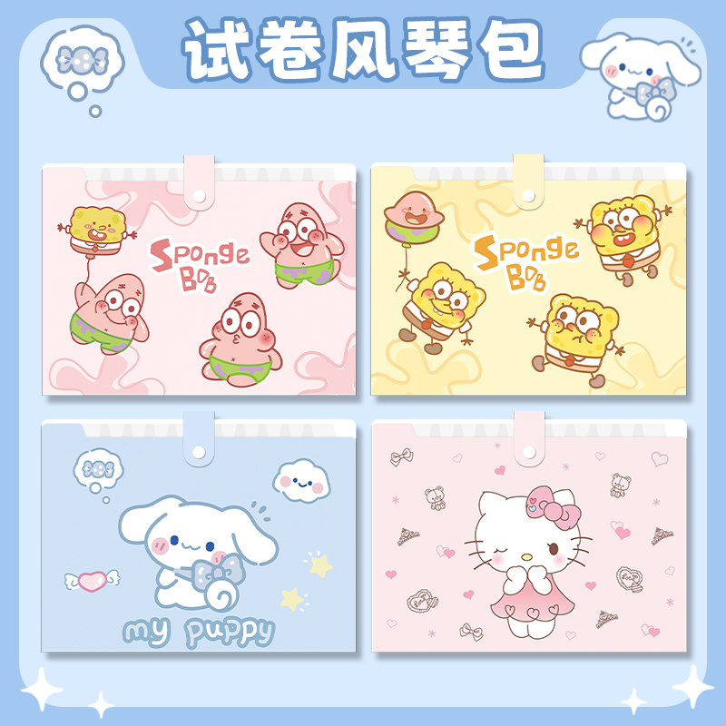 KT猫横版风琴包试卷夹带标签贴纸