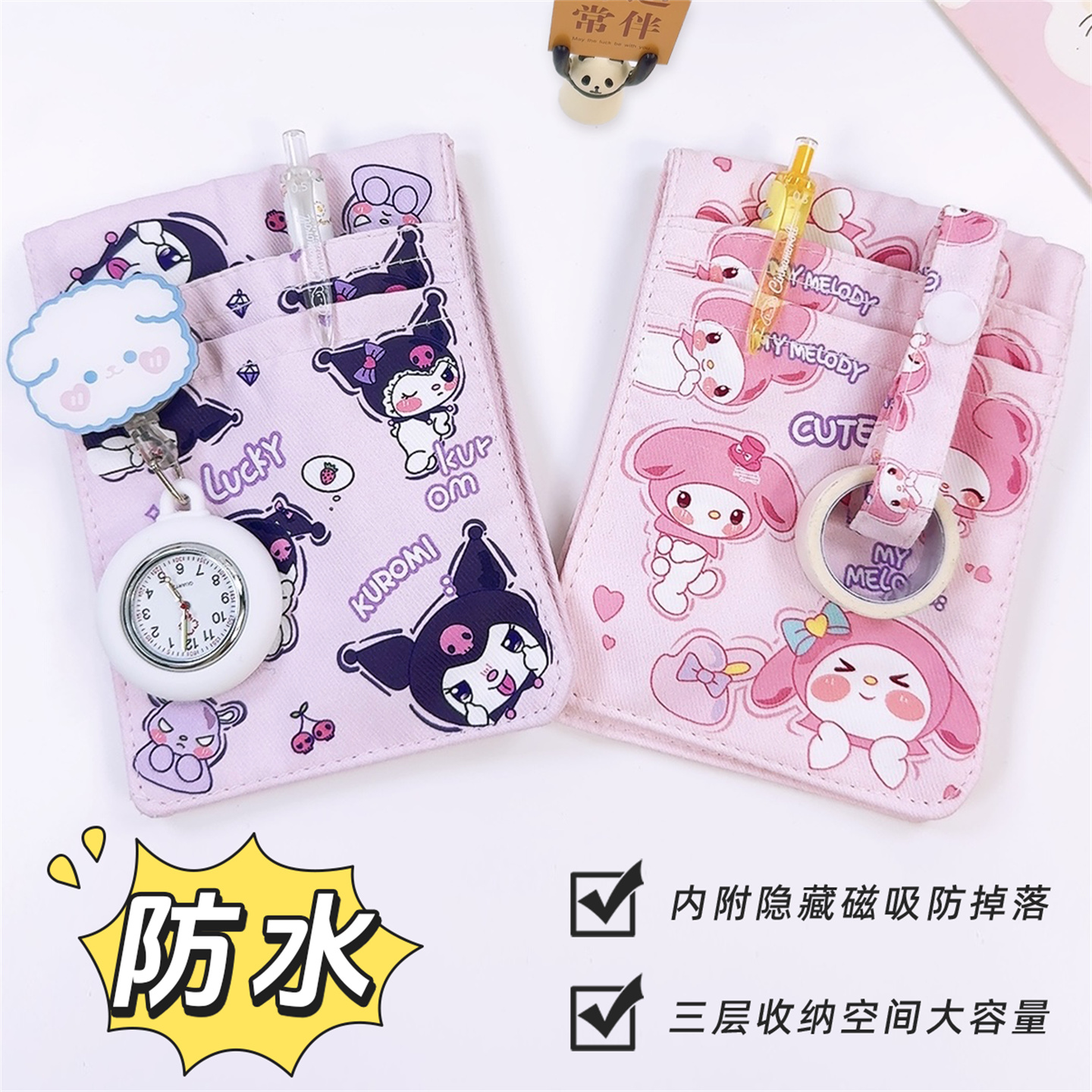 三丽鸥美乐蒂库洛米护士笔袋水洗