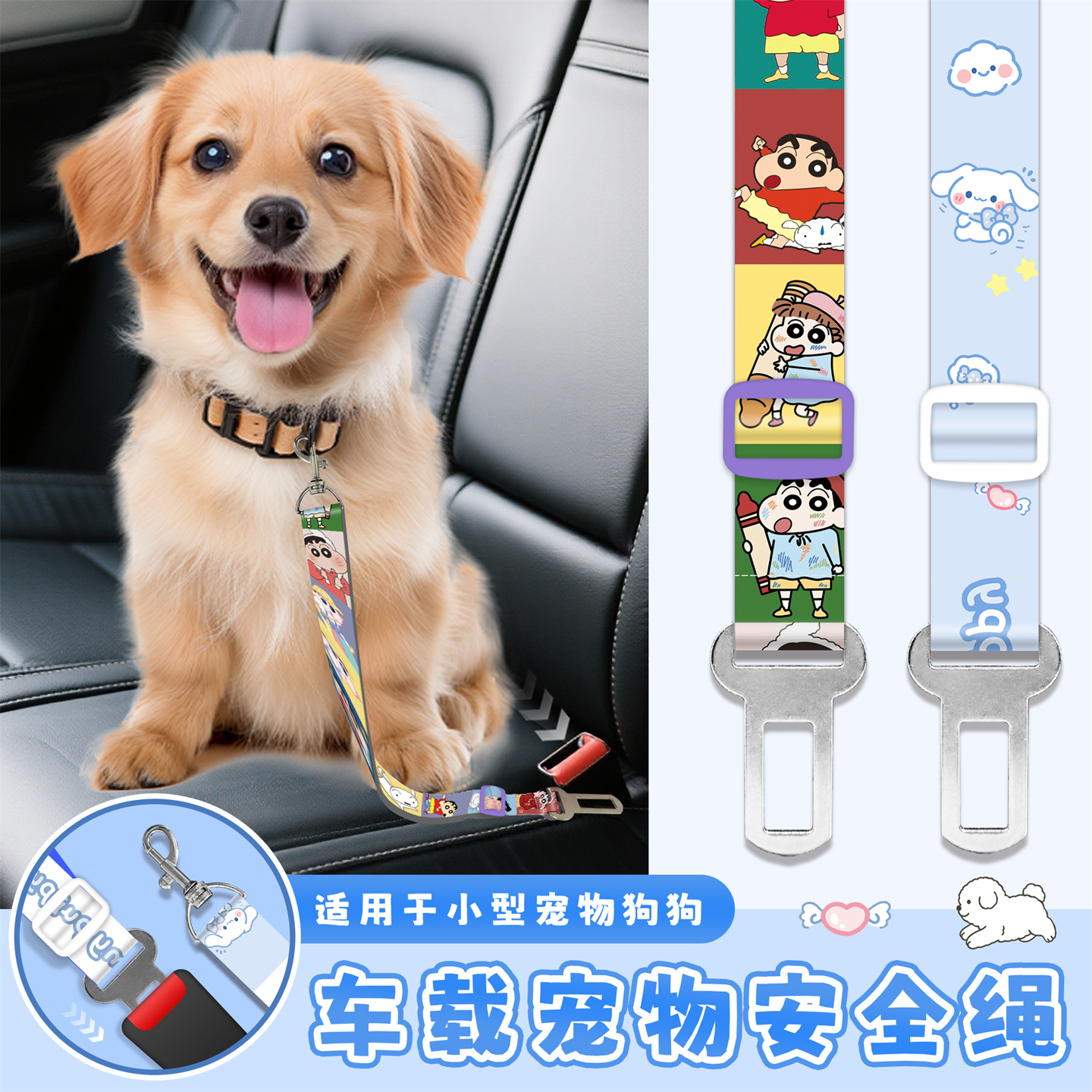 可调节金属插扣车载宠物安全绑带
