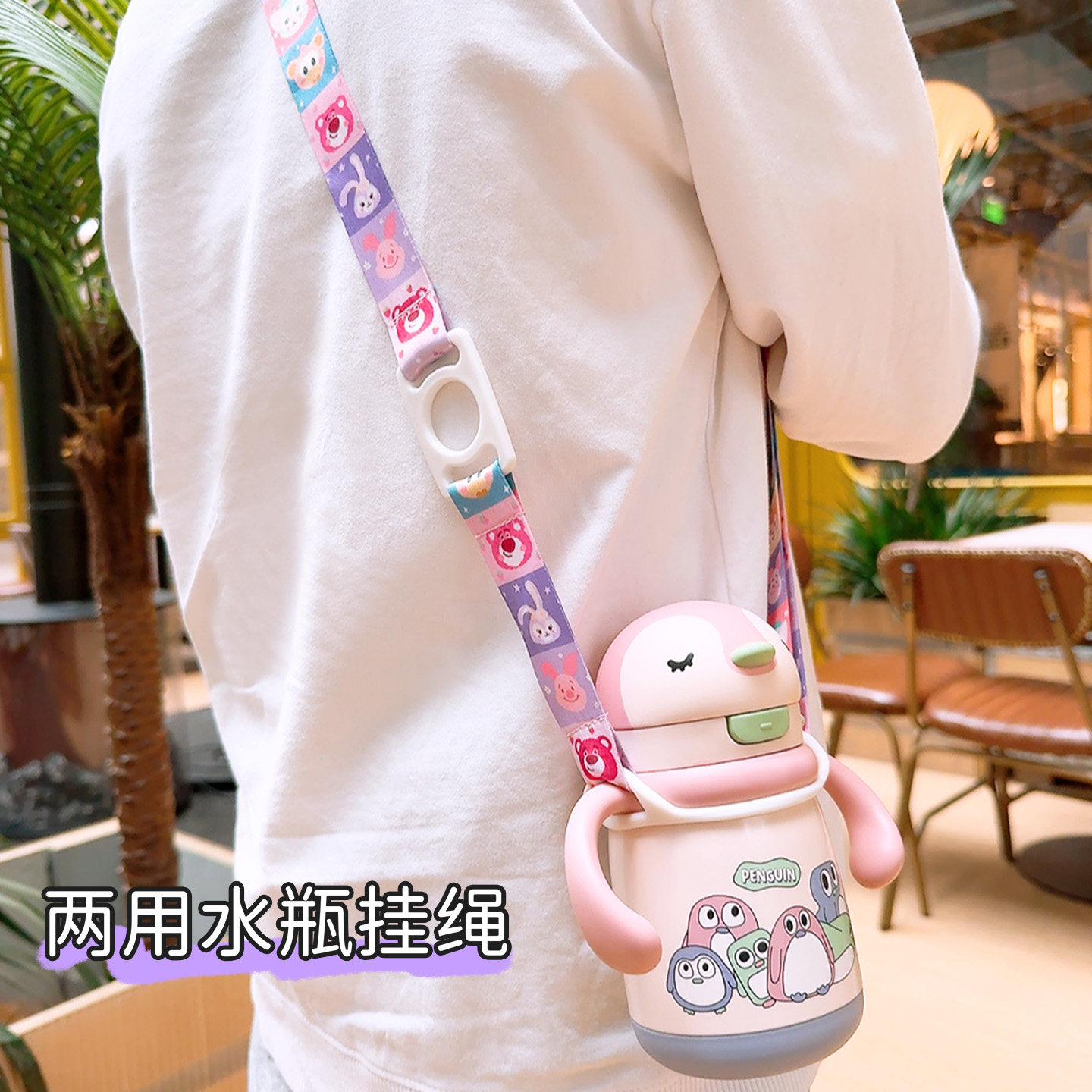 儿童学饮杯卡通挂绳保温杯挂绳斜挎便携水瓶背带挂绳水杯袋子挂绳,餐饮具,杯套,淘宝优惠券,粉丝福利购,淘宝优惠卷