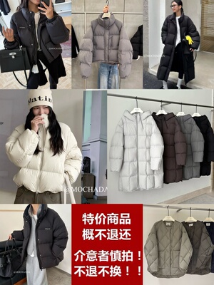 特价清仓福利MOCHA DAN新国标90白鸭绒羽绒服外套女冬季保暖上衣
