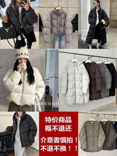 特价清仓福利MOCHA DAN新国标90白鸭绒羽绒服外套女冬季保暖上衣