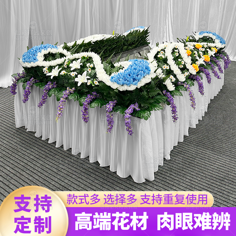 豪华围花棺仿真花祭坛花水晶花棺用品瞻仰花全套