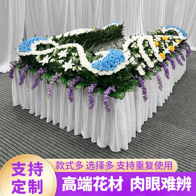 豪华围花棺仿真花祭坛花水晶花棺用品瞻仰花全套