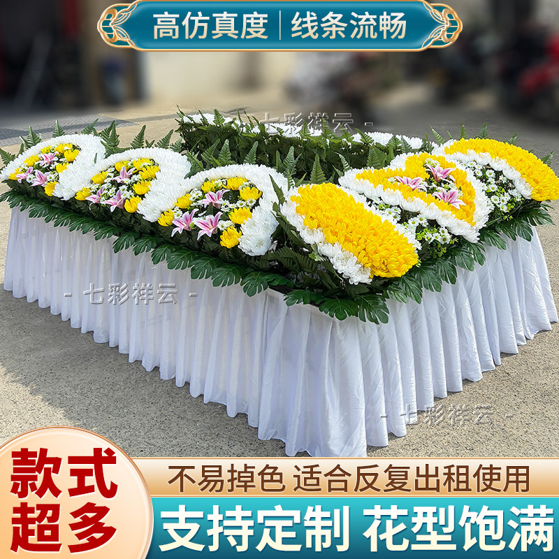 豪华围花棺仿真花祭坛花水晶花棺用品瞻仰花全套花型饱满支持定制