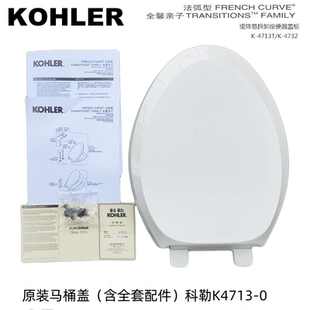 适配科勒Kohler老式 缓降马桶盖板K 4713Tk 4195T坐便盖配件 原装