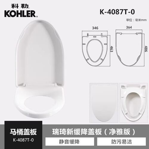 科勒原装缓降马桶盖K-3991/3983/19111/4012五级旋风盖板k-4087T