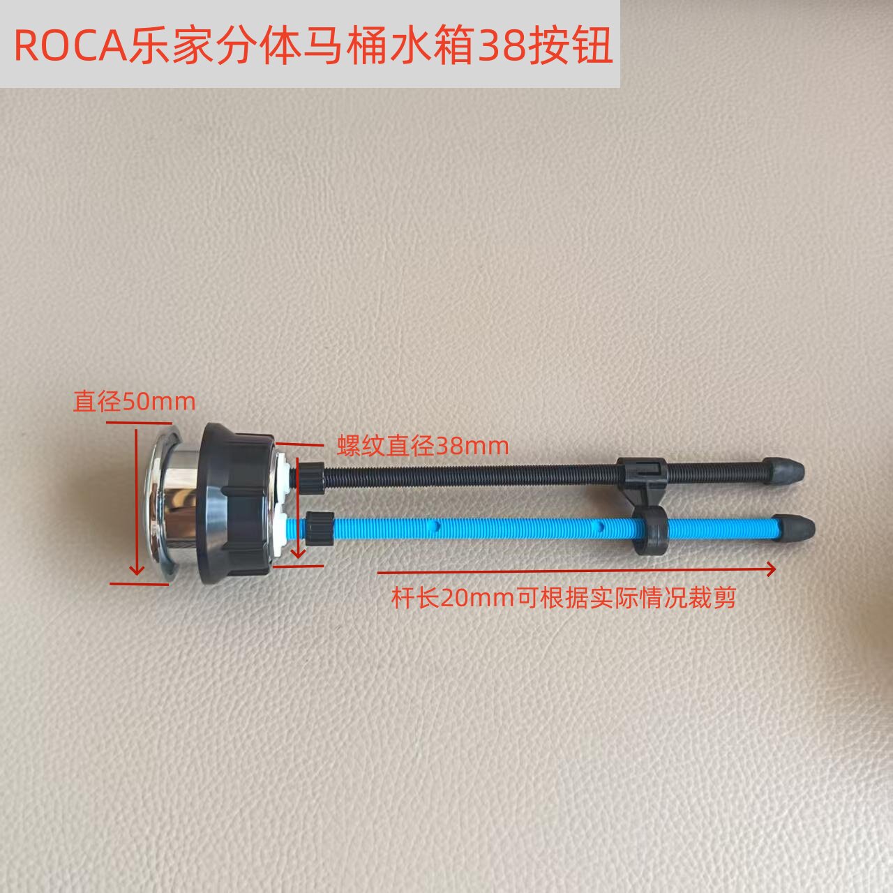 ROCA乐家马桶水箱座便器按钮坐便器抽水通用配件冲水圆形双按键