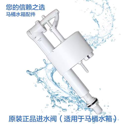 适配ROCA乐家马桶水箱配件老式座便器进水阀上水器浮球阀止水阀