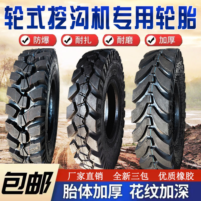 新源轮式挖沟机轮胎人字6.50/7.50/750/8.25/825/900/1000-16 20 玩具/童车/益智/积木/模型 遥控车升级件/零配件 原图主图