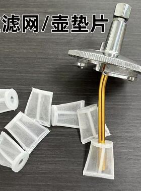 喷枪油漆过滤网壶垫片W-71 W-77 W-101 R-71 R-77等下壶喷枪专用