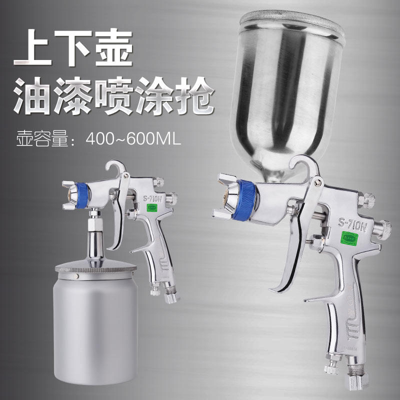 日本井原s-710N喷漆枪汽车家具上下壶气动工具高雾化面漆油漆喷枪|msdalam kategori perkakasan/alat, Alat-alat tangan, Welding Spray, gun semburan - dari Buy2taobao.com untuk memberikan perkhidmatan ejen Taobao profesional membeli