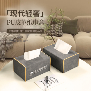 抽纸盒家用客厅餐纸抽盒办公商用高档轻奢皮革纸巾盒酒店定制logo