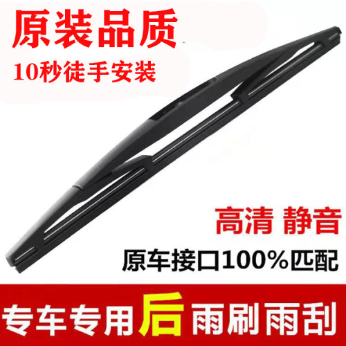 长安CS35 55 15 95 75PLUS后雨刮器CX20逸动XT致尚后窗雨刷器摇臂