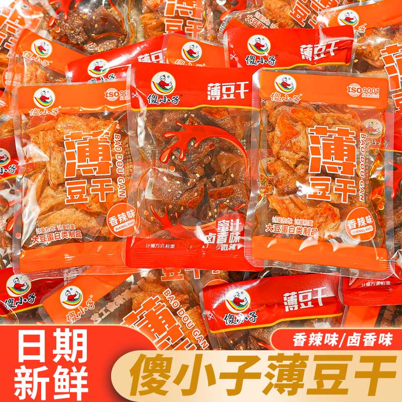 傻小子薄豆干香辣蜜汁卤汁味豆皮辣条辣片办公室休闲解馋小零食品