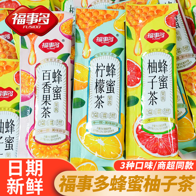 福事多蜂蜜柚子茶百香果柠檬水果饮品泡水冲饮速溶果汁果酱小包装