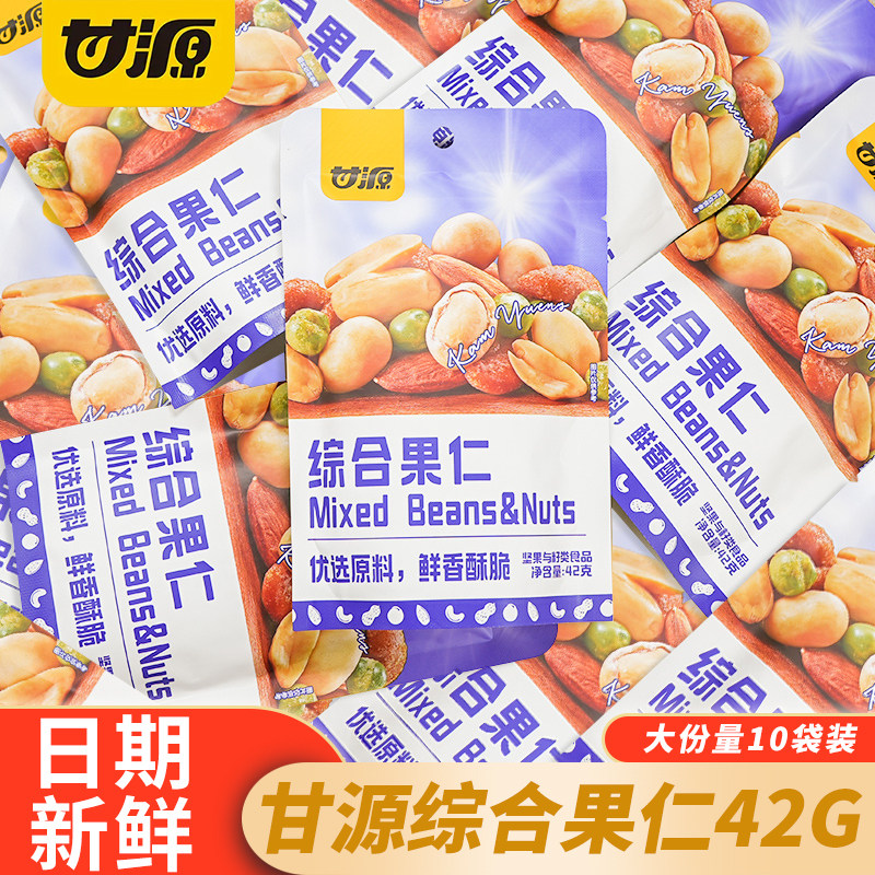 甘源综合果仁42G每日坚果炒货花生仁豌豆腰果仁袋装休闲解馋零食