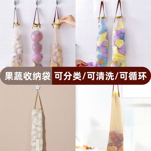 葱姜蒜收纳袋水果大蒜蔬菜收纳
