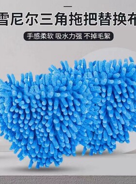 三角拖把替换布除尘通用