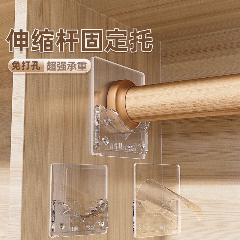免打孔粘贴式伸缩杆固定托图片