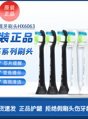飞利浦电动牙刷钻石刷头HX6063/6064 适用HX9332 9352 9362 9372