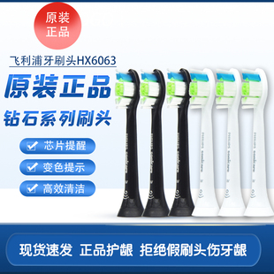 飞利浦电动牙刷钻石刷头HX6063/6064 适用HX9332 9352 9362 9372