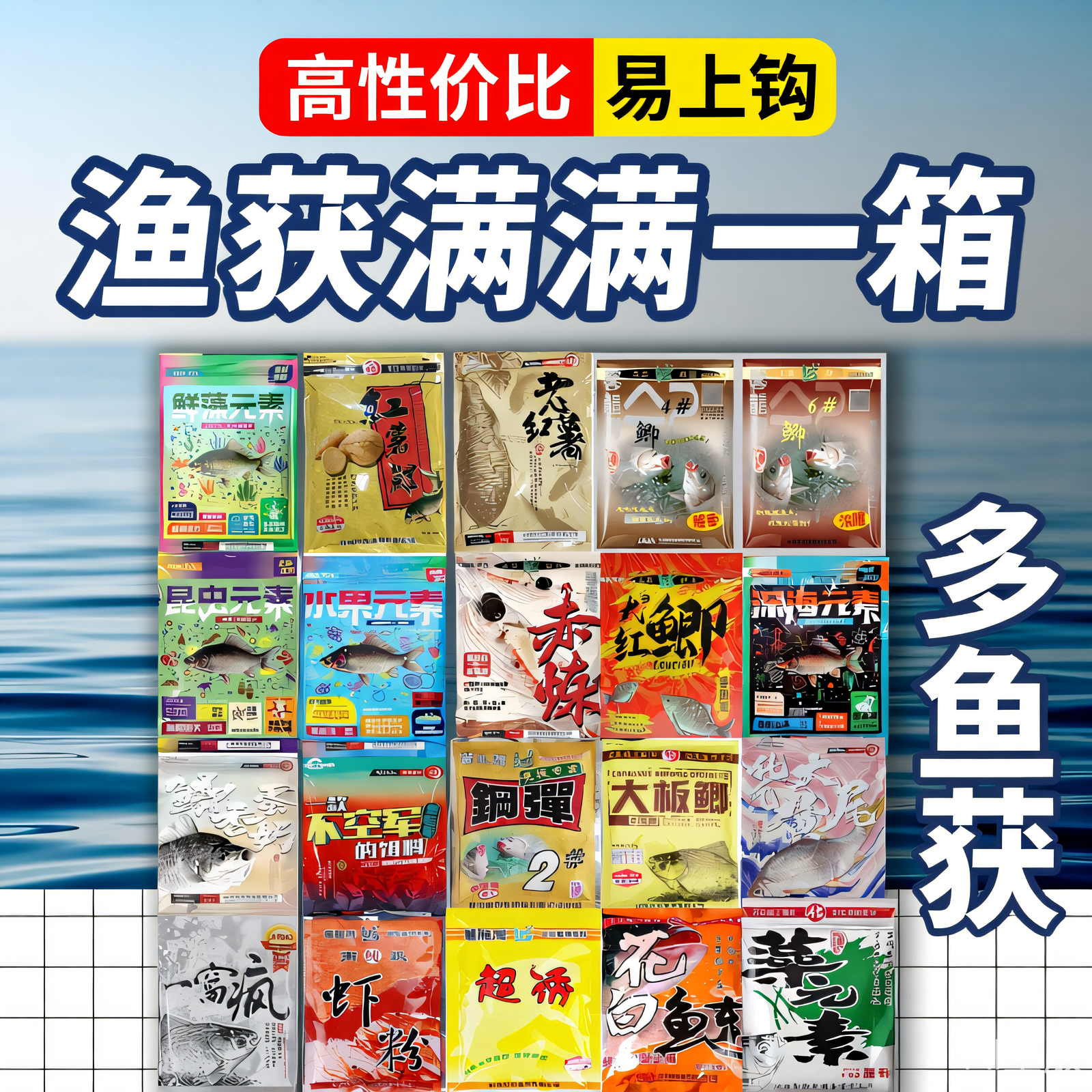 化氏钓鱼饵料46号大板鲫昆虫深海鲜藻元素腥香钢弹赤炼超诱不空军