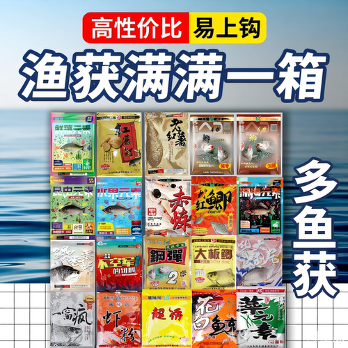 狂降走量化氏代理饵料5袋包邮