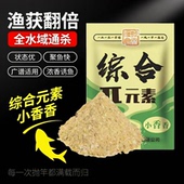 综合元 好平 素野钓黑坑鲫鲤草鳊鲮鱼翘嘴黄尾通用鱼饵料 100万