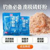 巨赞 南极磷虾粉钓鱼专用高纯度野黑坑饵料鲫鲤罗非鱼诱食添加剂
