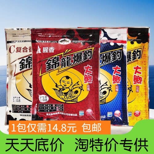 爆品】饵料高复购率假一罚万