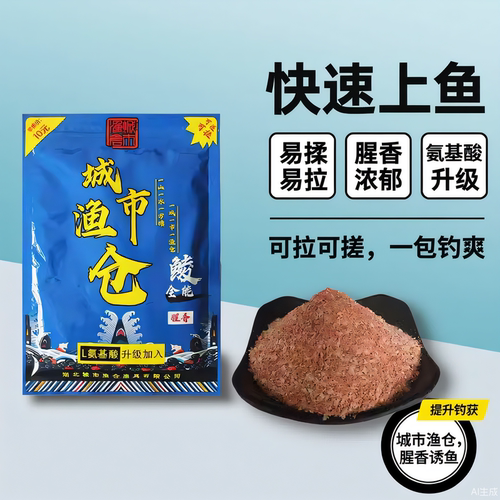 野钓爆护王！精选饵料，诱鱼更快