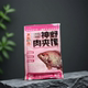 包邮 鱼膳房饵料拉红虫拉饵果冻饵金版 轻滑鲫猾鱼饵神野肉夹馍配方