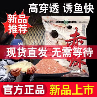 【高回购】化氏官方正品饵料赤炼鱼饵虾腥味高蛋白赤练加钢弹鱼食