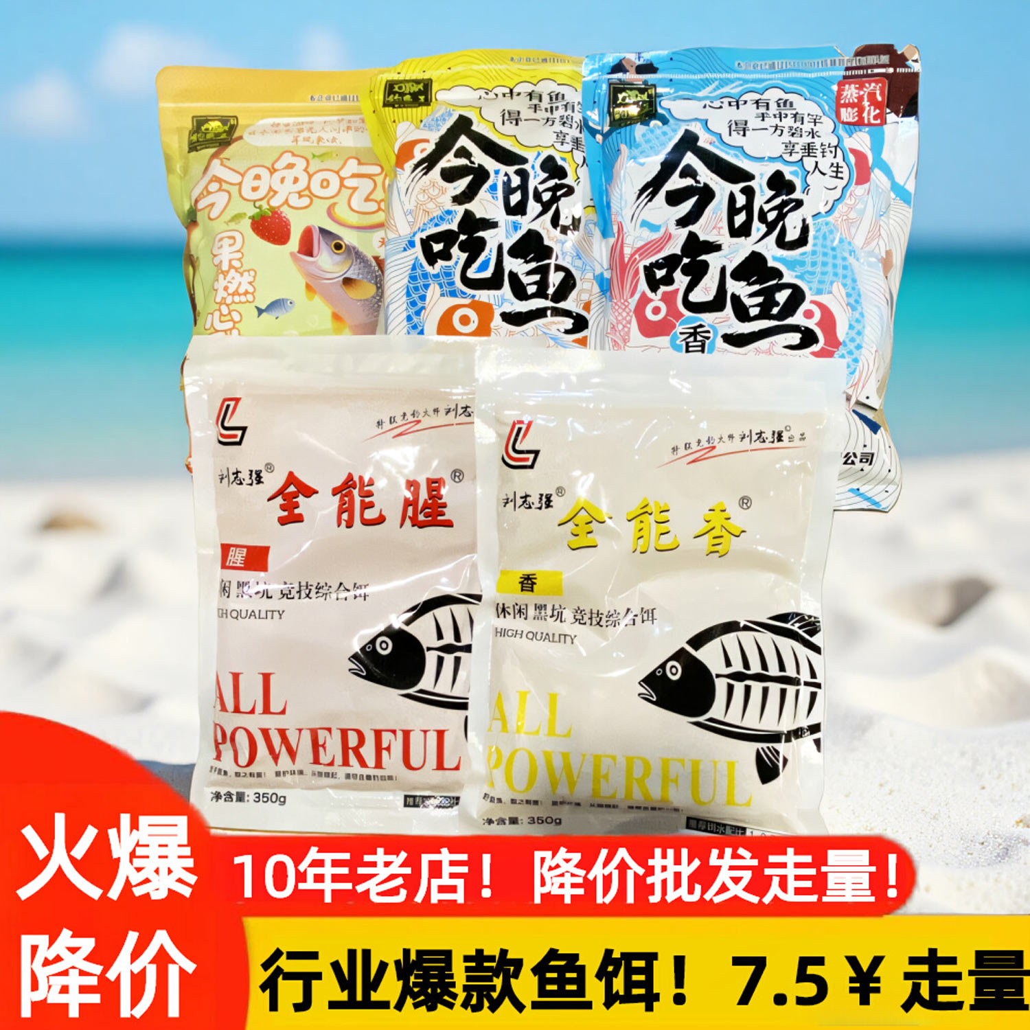 品牌热销10万+官方正品饵料