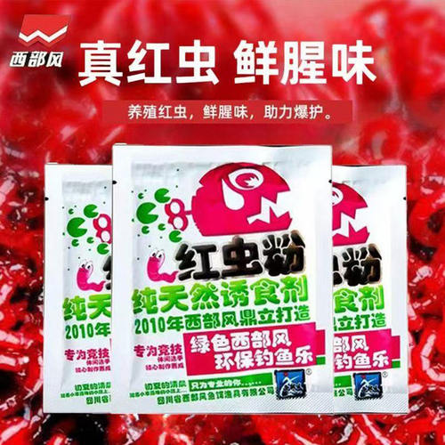 很高的诱鱼效果！都在用的鱼饵料