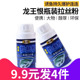 龙王恨官方正品 4件 9.9元 饵料钓鱼综合竞技高品拉丝粉 超划算