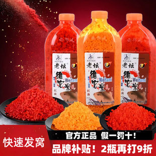 【2瓶9折】西部风正品酒米老坛维它米红黄大小碎米打窝子钓鱼饵料