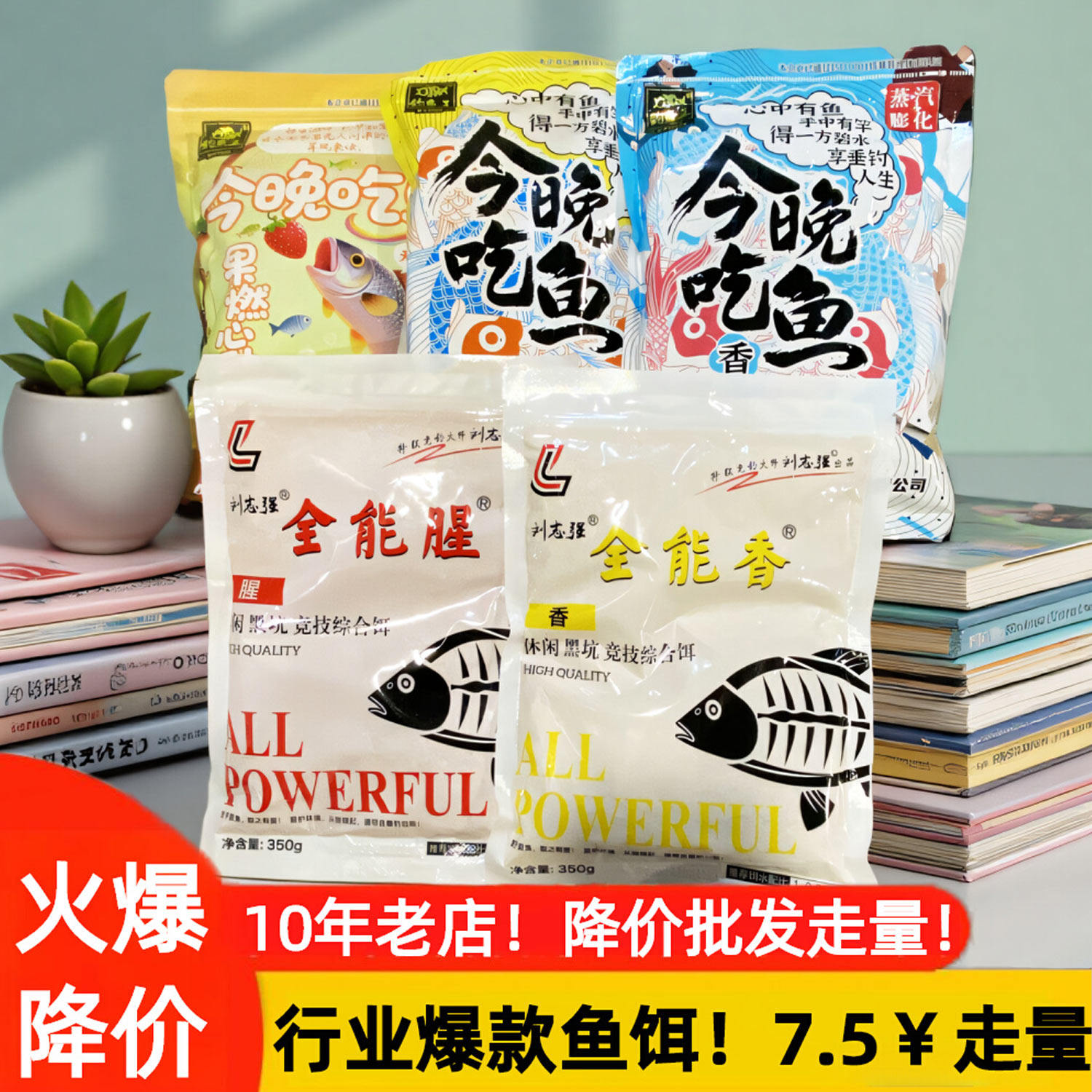 【火爆】这款饵料已经卖爆了！图片